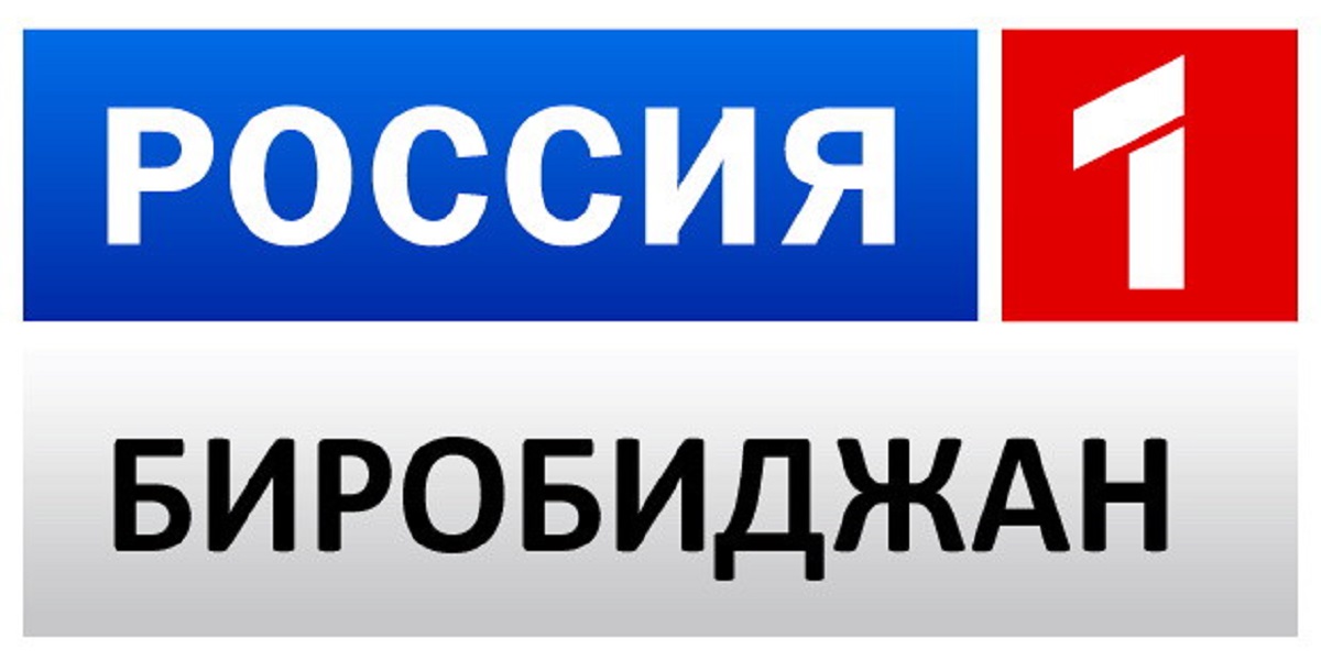 Гтрк биробиджан. ГТРК Бира логотип. ГТРК Бира Биробиджан логотип. ГТРК Бира архив. , ФМ Биробиджан логотип.