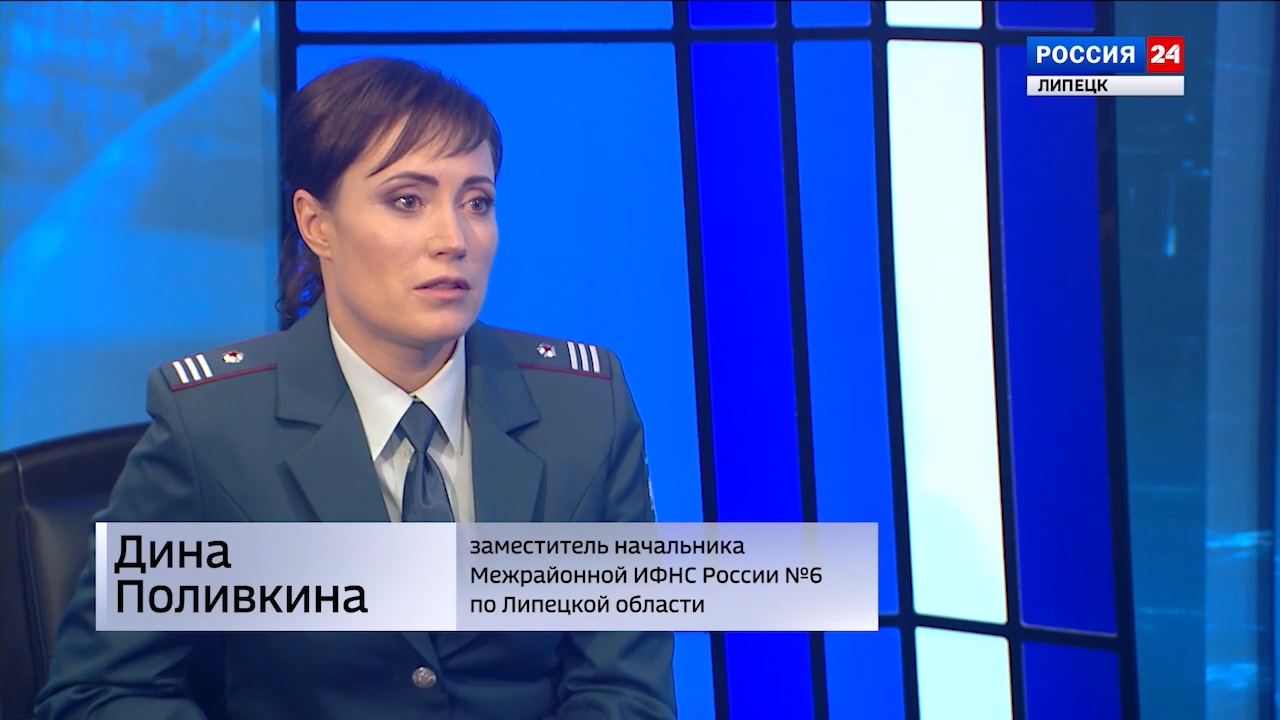 Налоговая липецк. Межрайонная ИФНС 6 по Липецкой области. Начальник ИФНС 6 по Липецкой области. ФНС Липецк. ИФНС 5 по Липецкой области.
