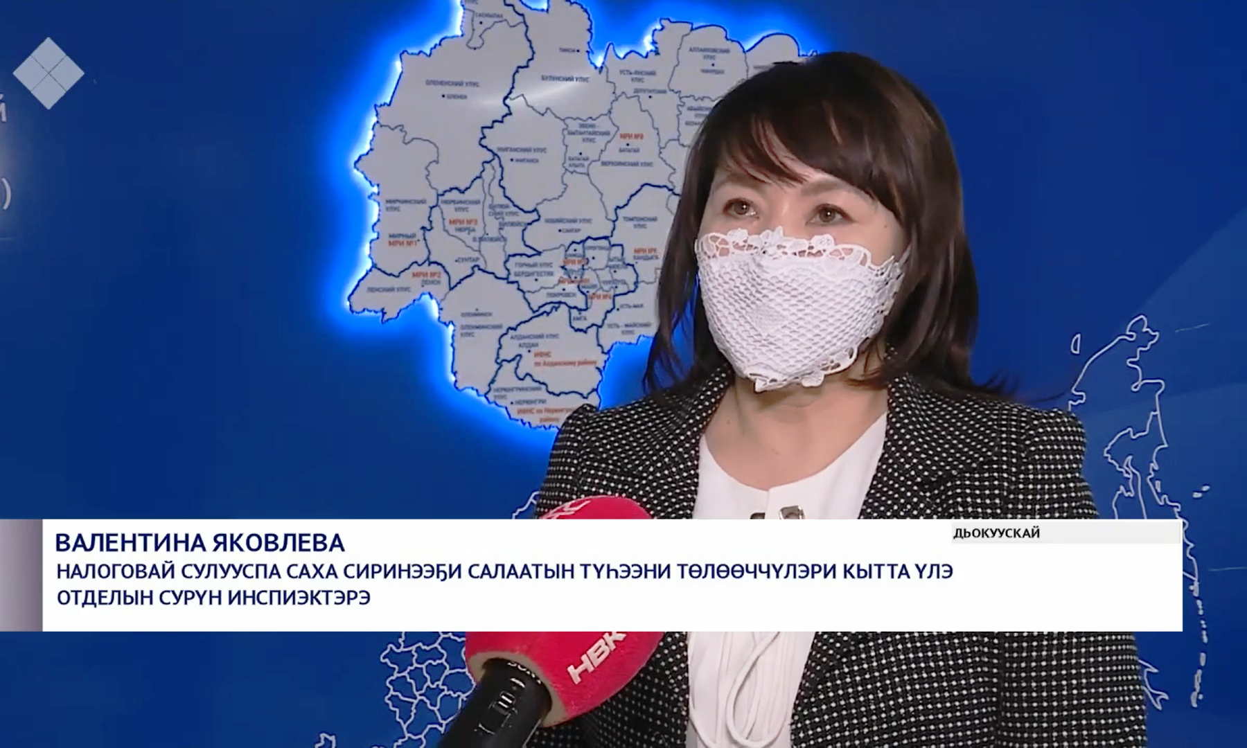 Программы республики саха якутия. День Республики Саха. Налоги Республики Саха Якутия. Управления ФНС России по Республике Саха (Якутия). Руководитель УФНС по Республике Саха Якутия.