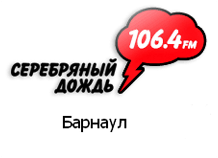 Серебряный дождь картинка