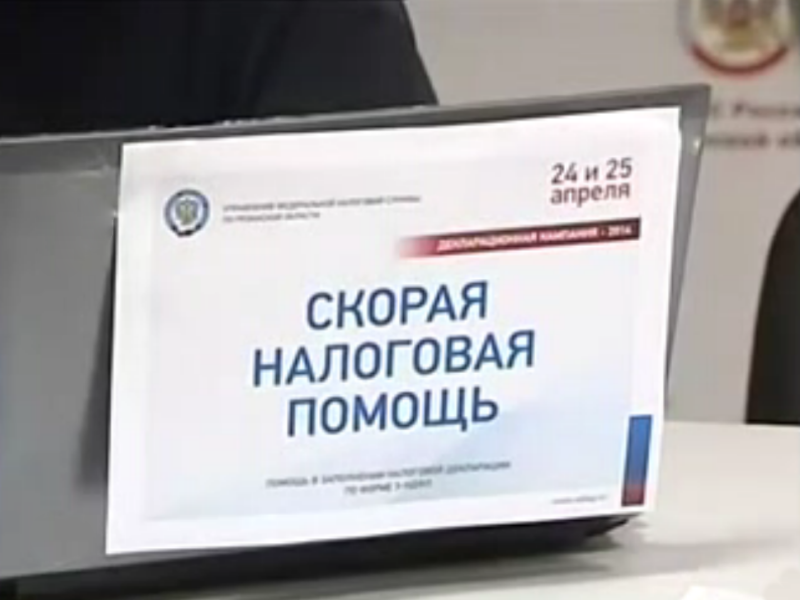 налоговая помощь псков. скорая налоговая помощь собинка. помощь в налоговой. помощь в налоговой. налоговая помощь.