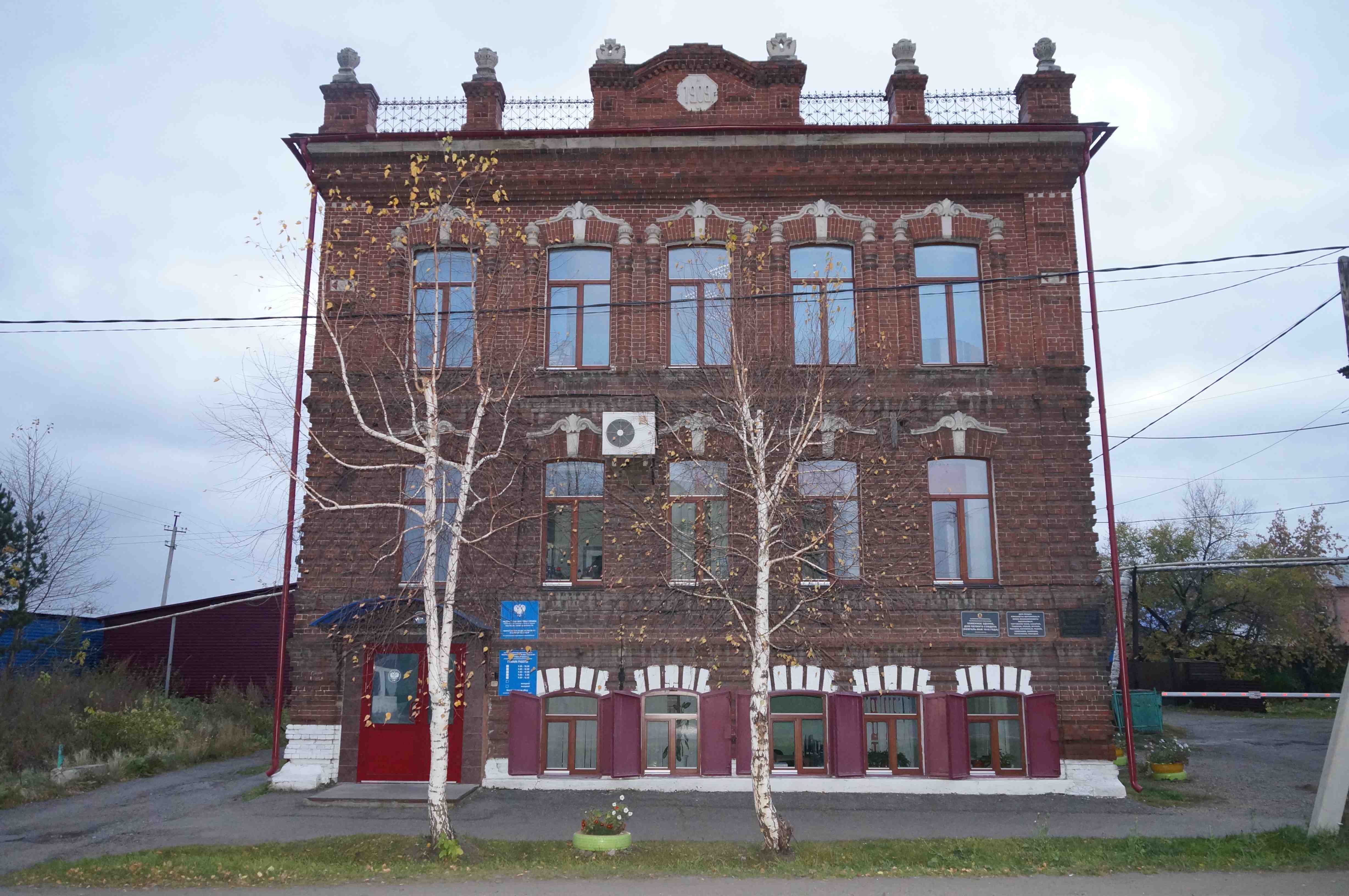 Межрайонная инспекция ФНС России № 9 (г.г. Анжеро-Судженск, Тайга ...