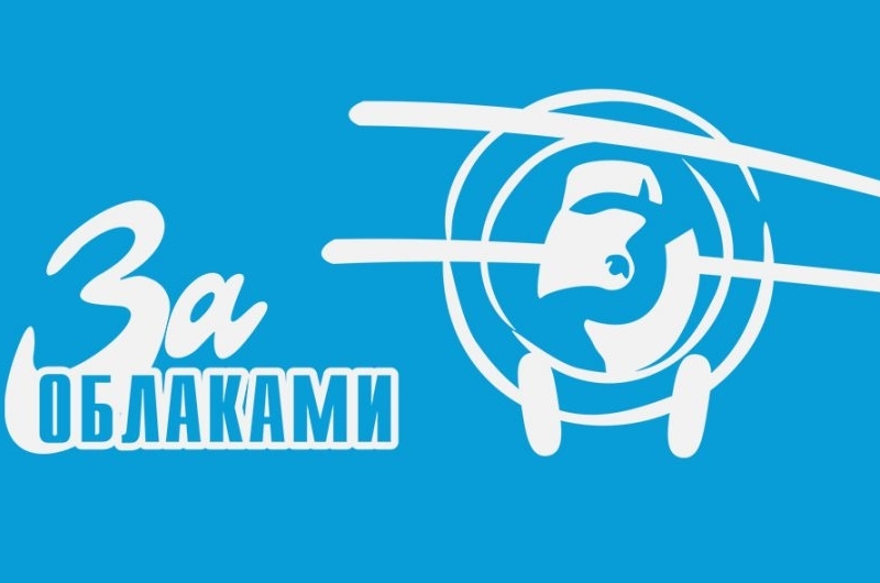 логотипы радио темные. за облаками логотип. логотип радио за облаками. 3 fm. радио за облаками курган слушать онлайн.