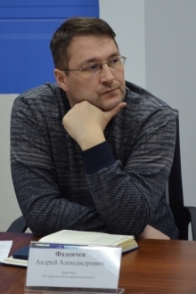 Фадеичев Андрей Александрович