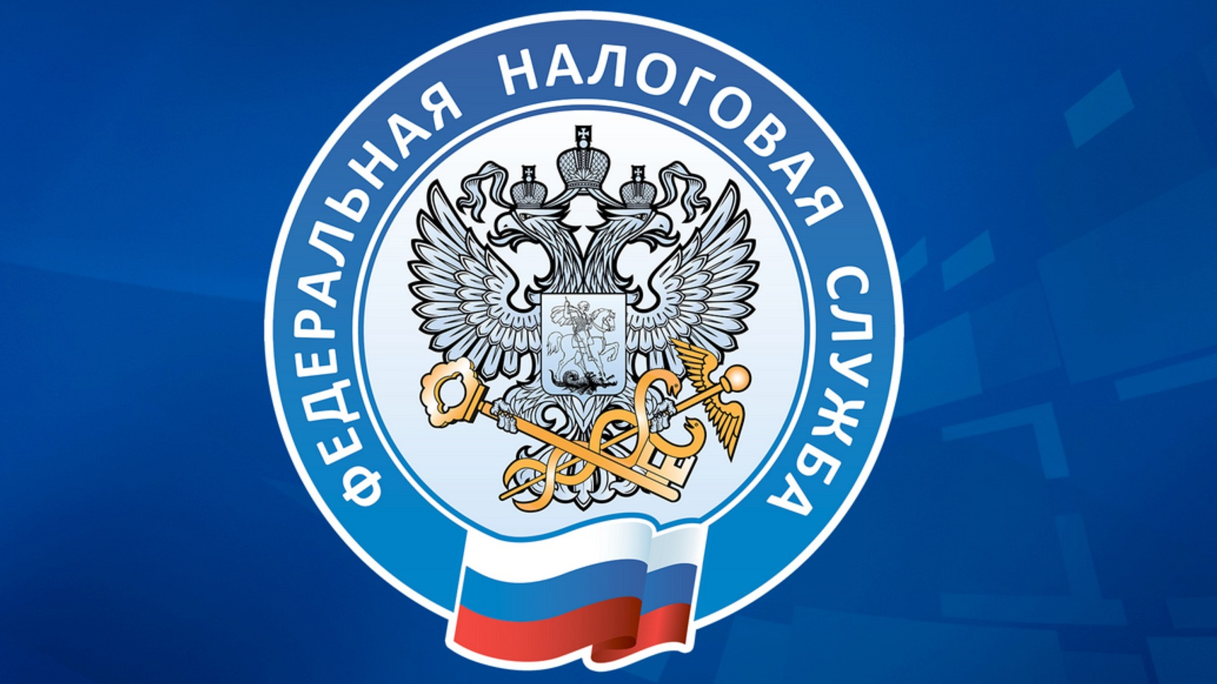The Federal Tax Service of Russia is holding an international forum 