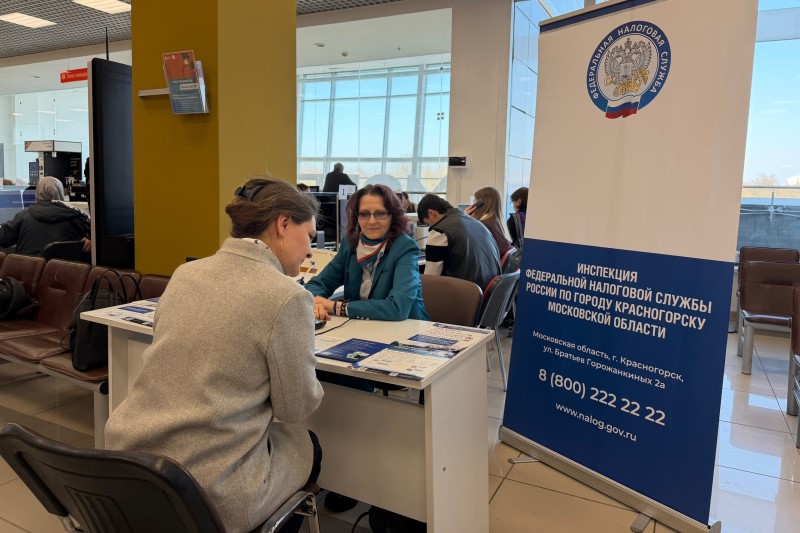 В Подмосковье продолжаются выездные мероприятия налоговиков по вопросам декларирования доходов физических лиц