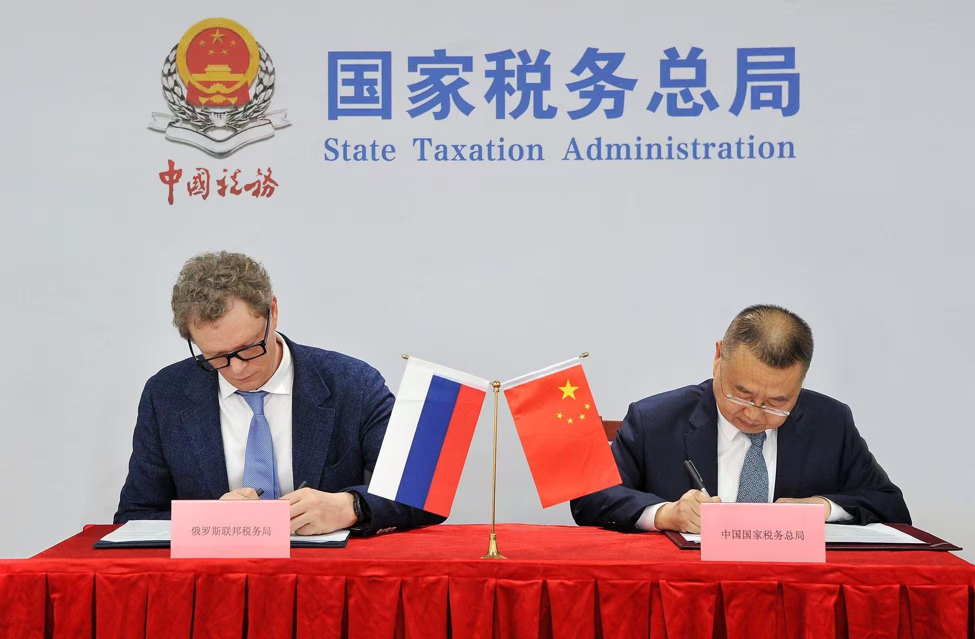 Подписан Меморандум о взаимопонимании между налоговыми ведомствами России и Китая
