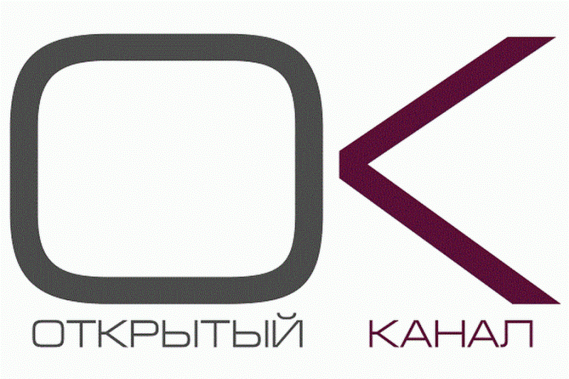 Канал открыт. Открытый Телеканал. Открытый мир Телеканал. Открой канал. Телеканал новый канал