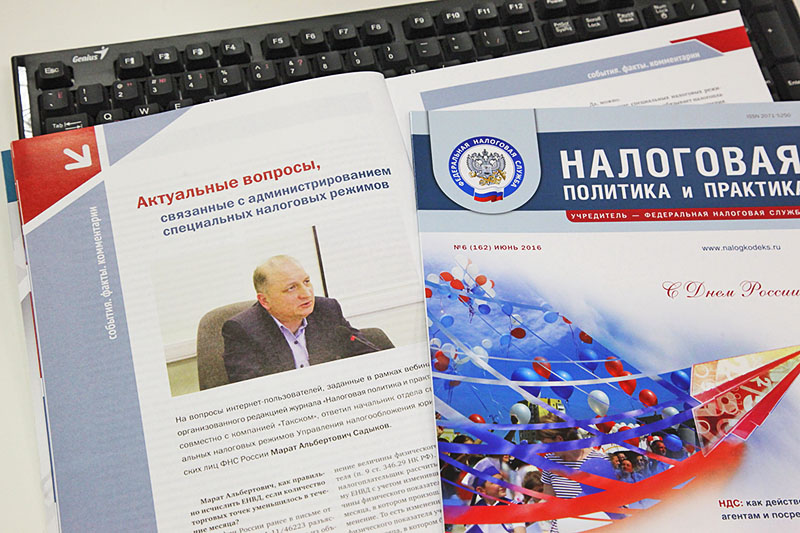 Налоговая политика картинки