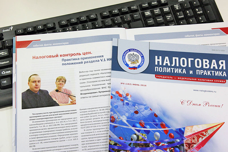 Налоговая политика картинки