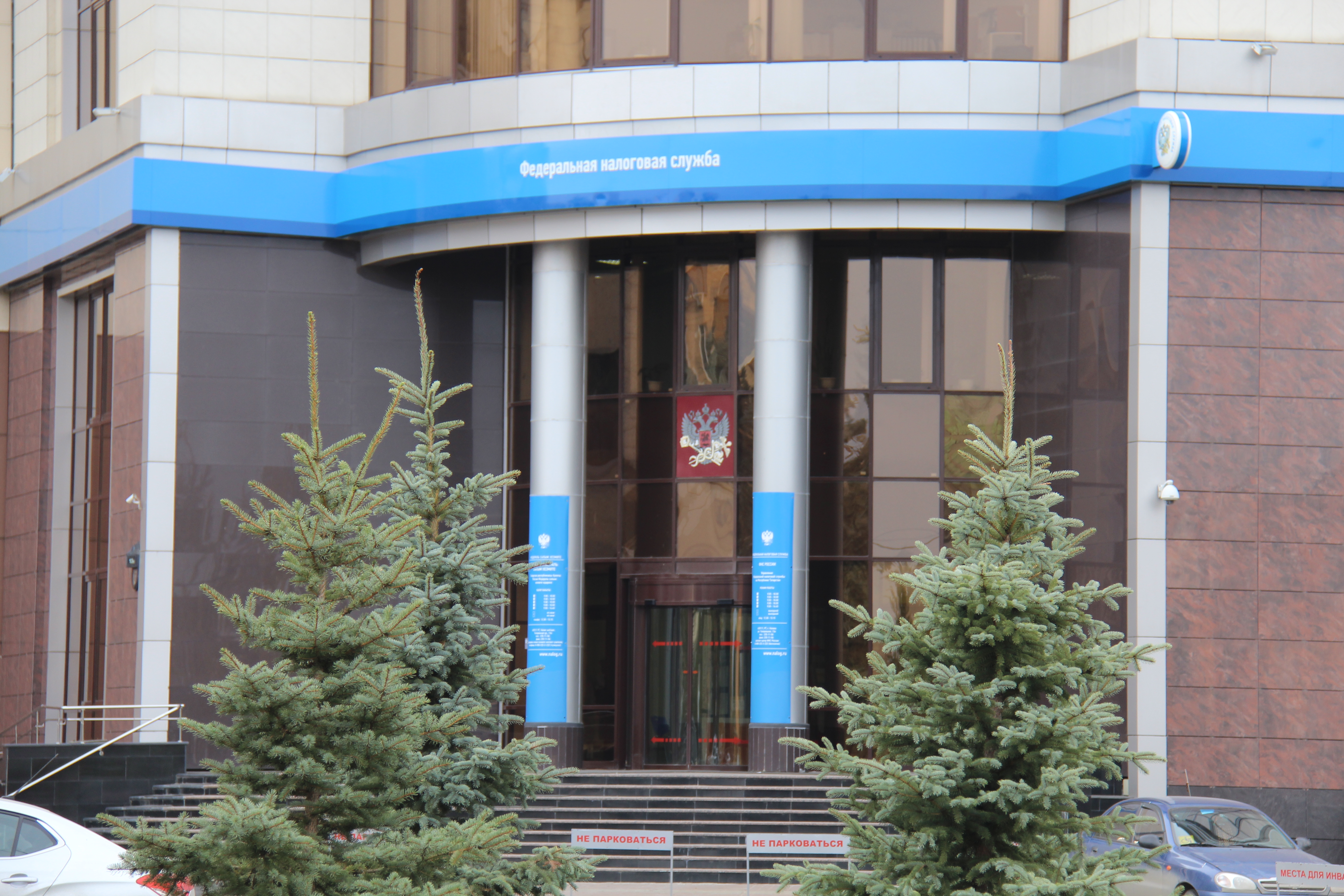 Сайт фнс рт. Федеральная налоговая служба. УФНС по Республике Татарстан. Управление Федеральной налоговой службы. Налоговая служба Казань.