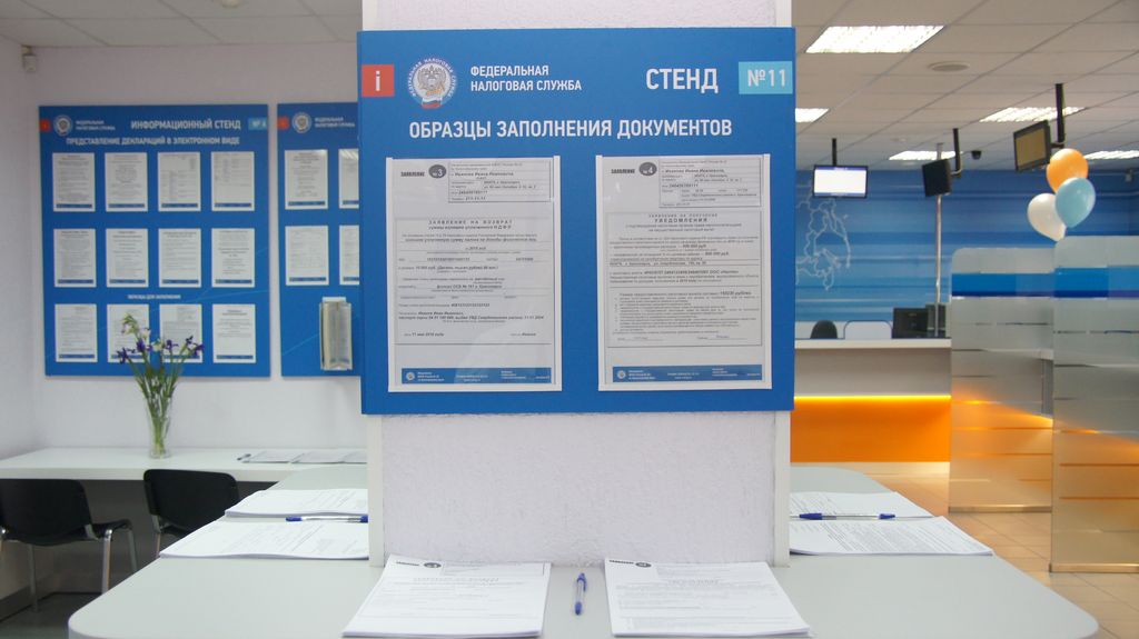 Информация размещенная на информационных. Стенды налоговая инспекция. Информационные стенды ФНС. Налоги стенд. Информационные стенды ФНС России административная зона.