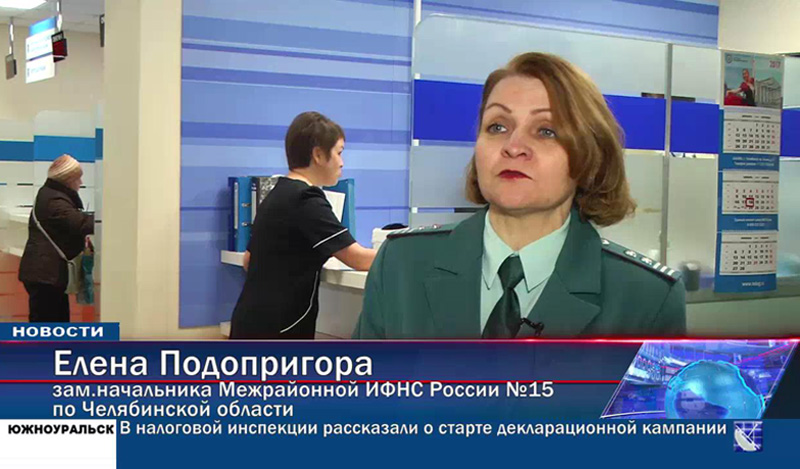 налоговая южноуральск график. налоговая южноуральск график. начальник ифнс 15 южноуральск. налоговая южноуральск график. ифнс режим работы.