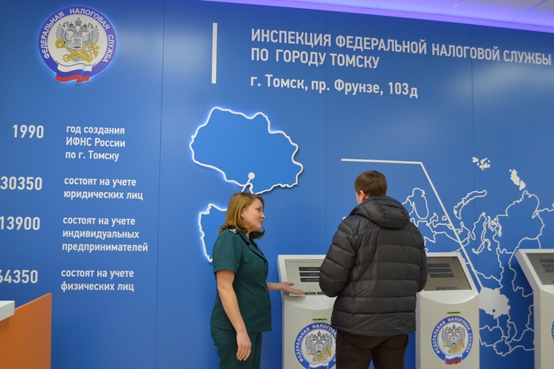 Налоговая томск адрес. Налоговая инспекция Томск. Трудовая Томск.