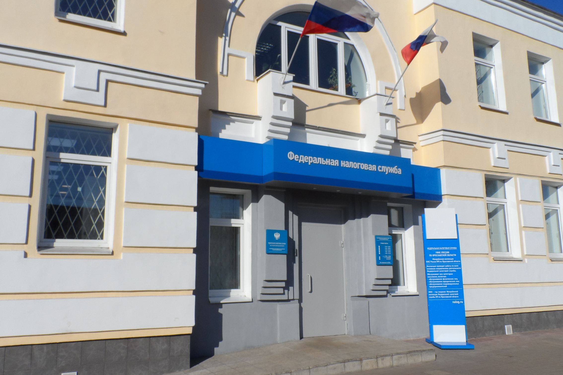 Налоговая калуга. Межрайонная ИФНС России по Смоленской области 6. ИФНС 3 по Ярославской области. Межрайонная ИФНС России 8 по Брянской области. Ярославская 5а.