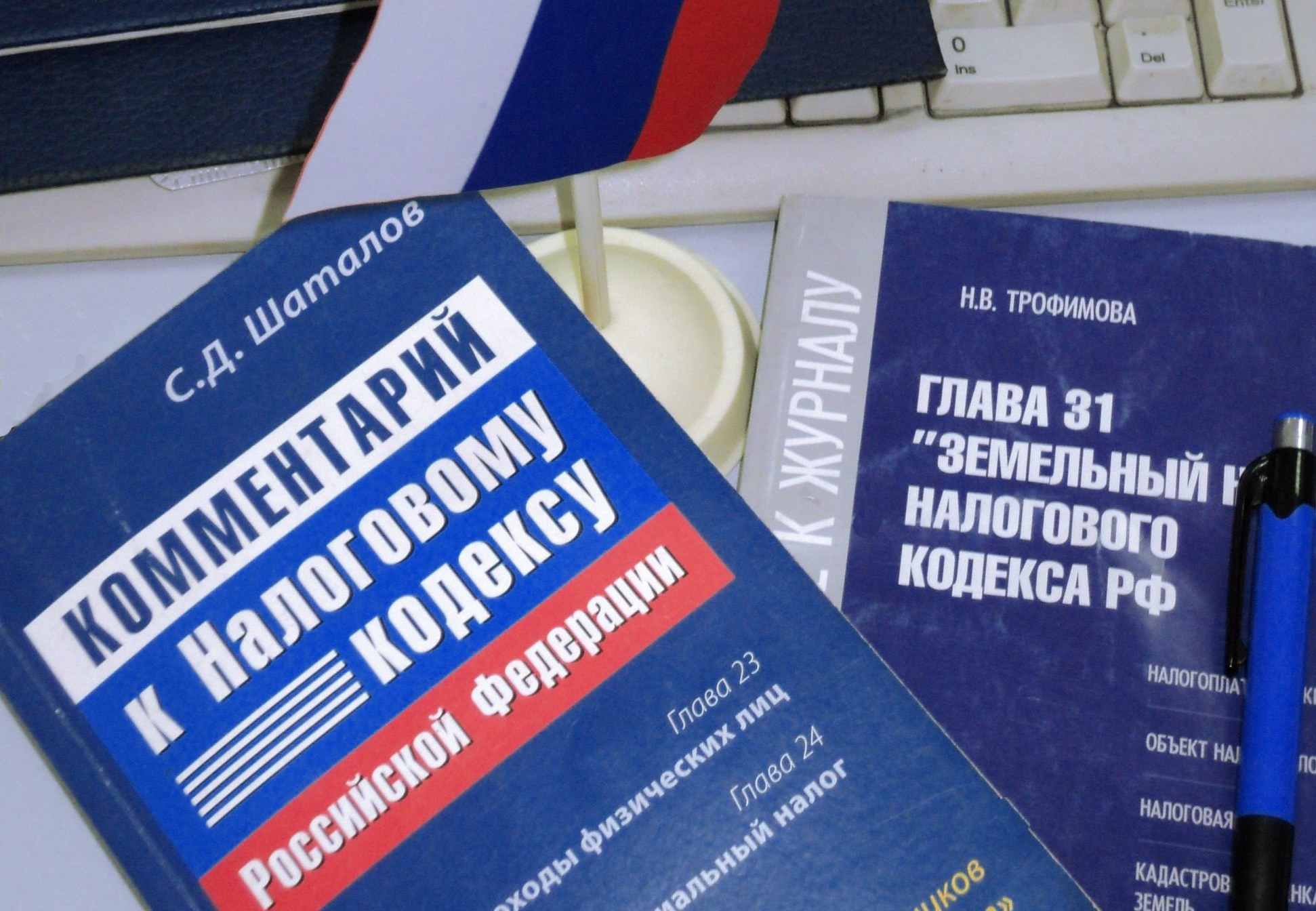 Налоговый кодекс картинки