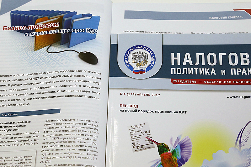 Статья 172 налогового. Налоговая политика и практика. Налоги документы.