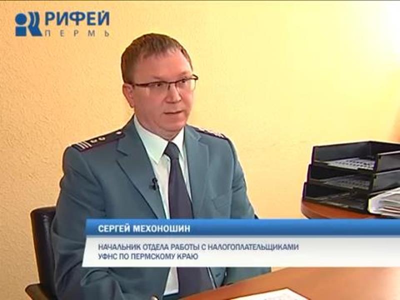 Сайт фнс пермский. УФНС Пермского края. Руководители УФНС по Пермскому. УФНС России по Пермскому краю начальник. Заместитель руководителя УФНС России по Пермскому краю.