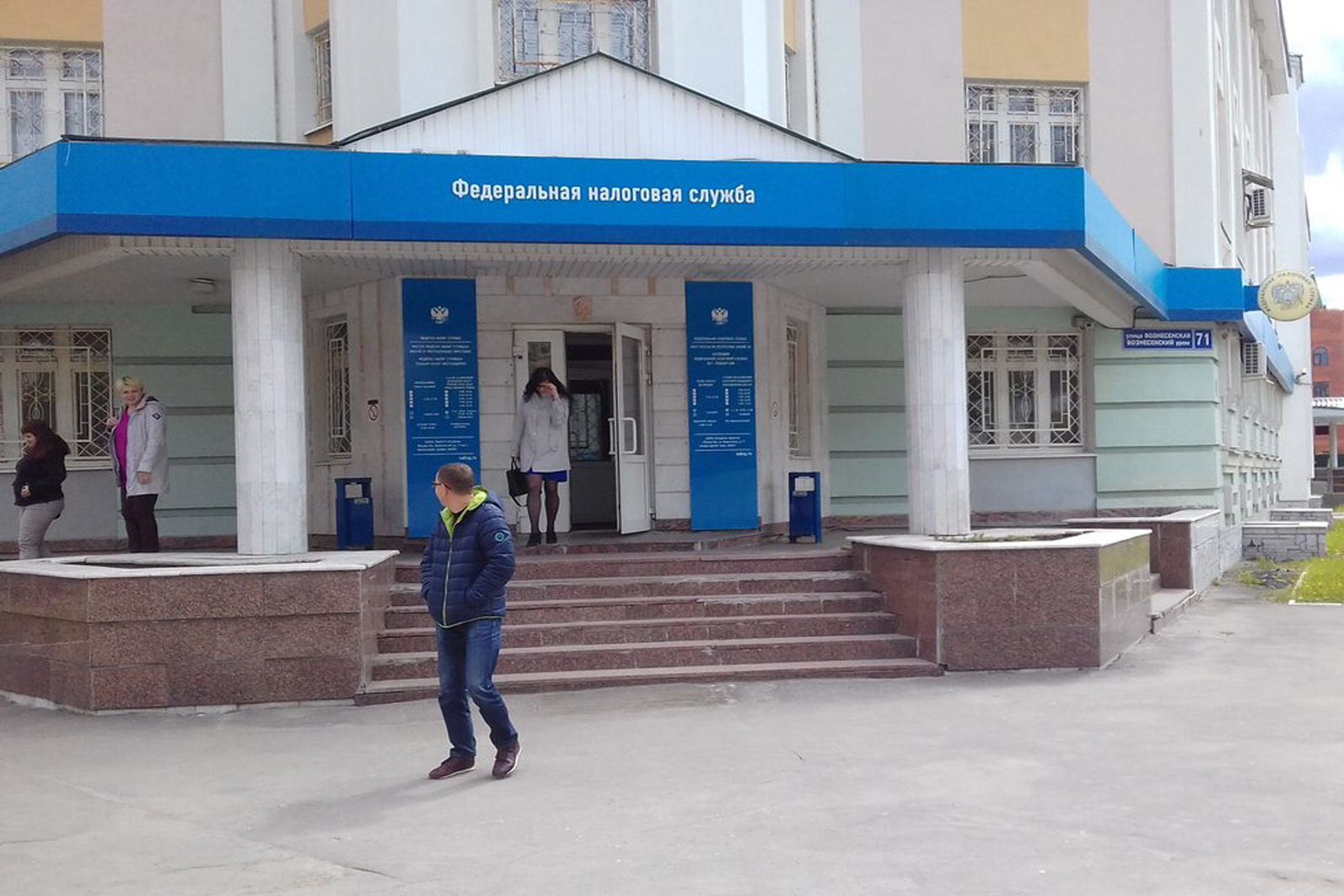 Марий эл республика руководитель налоговой инспекции. Магазин искож в йошкар-оле на васильева ассортимент. Налоговая инспекция йошкар-ола. Почта россии йошкар-ола. Налоговая йошкар режим работы.