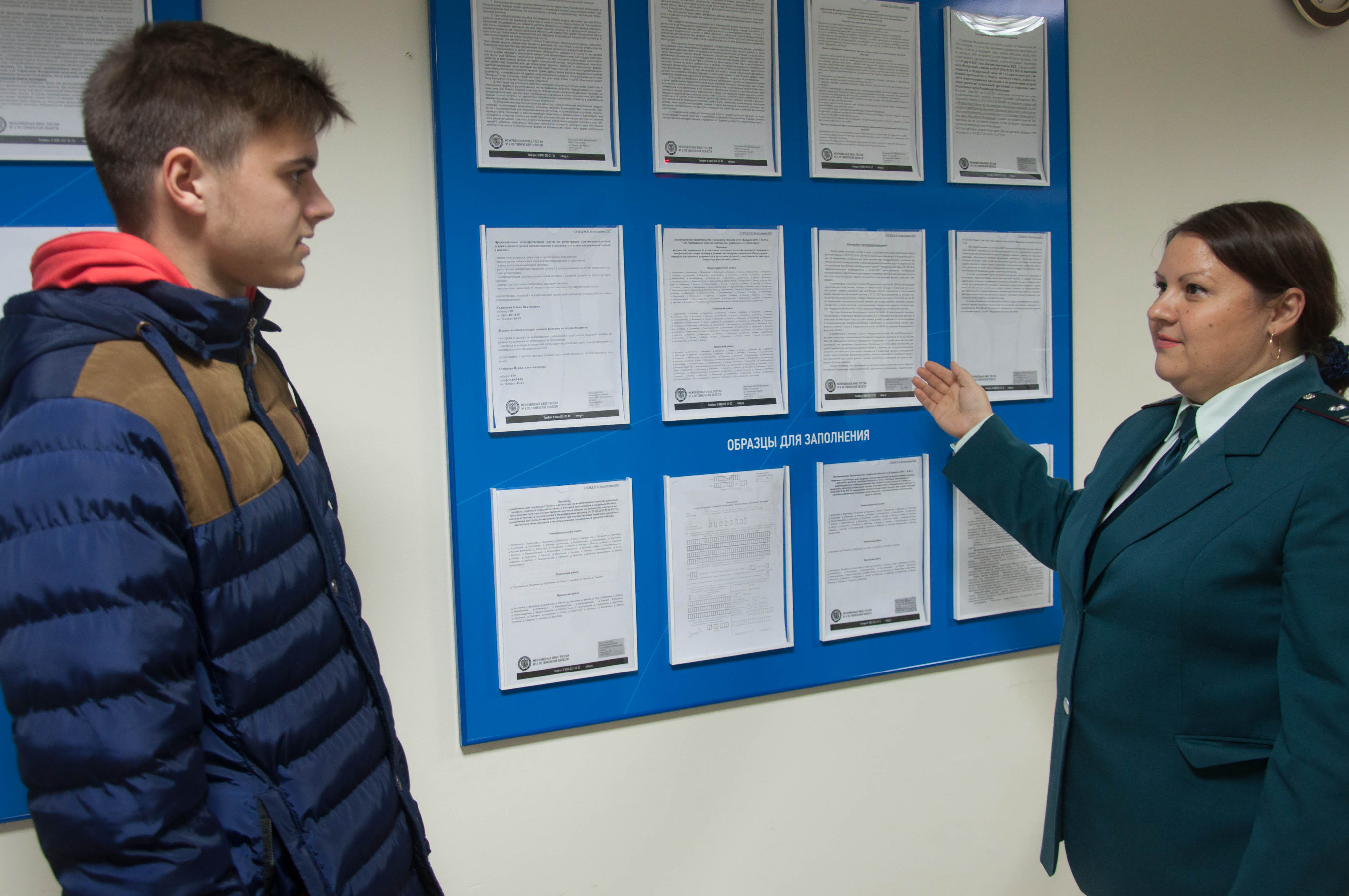 Ифнс тюмень. Налоговая Тюменской области. Налоговая Тюмень работники. Уплати налоги Тюменская область