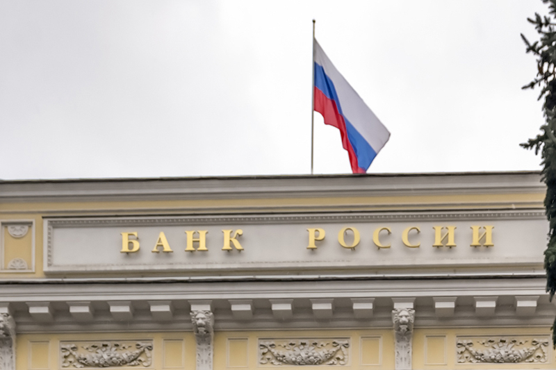 цб налог. банки россии. здание центрального банка (цб) российской федерации. банковский вклад. банк деньги.