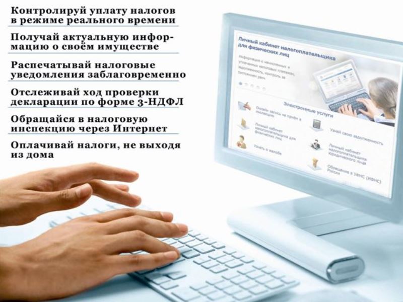 Единый налоговый платеж что это. Личный кабинет налогоплательщика фото. Электронные сервисы ФНС для налогоплательщиков. Единый налоговый счет для бизнеса. Единый налоговый платеж - это очень удобно.