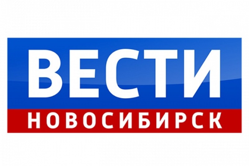 вести новосибирск контакты