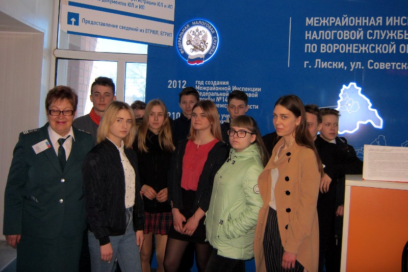 график работы налоговой службы. почта россии воронеж режим работы. лиски ул советская 2. график работы пенсионного фонда. налоговая 14 воронежская область.