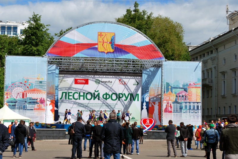 Лесной форум Киров 2018. Лесной форум вакансии. Открытие лесного форум в Кирове 2018. Лесной форум Киров 2018 Иртуганов.