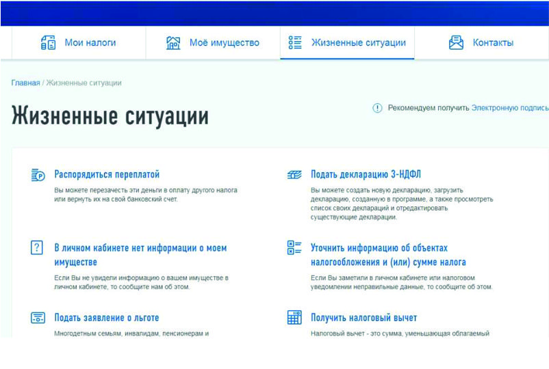 Сайт налоговой забайкальский край