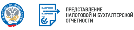 Сервис налоговой бухгалтерской отчетности. Межрайонная ИФНС России №7. Межрайонная ИФНС по крупнейшим налогоплательщикам 6. ФНС России представление информации. Сдача налоговой и бухгалтерской отчетности через сайт ФНС.