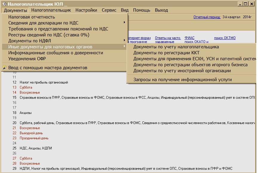 Контрольная работа по теме Учет и расчет страховых взносов и налогов на доходы