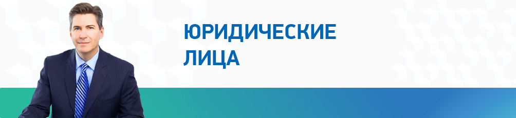 Контрольная работа по теме Государственная регистрация юридических лиц, действий и актов