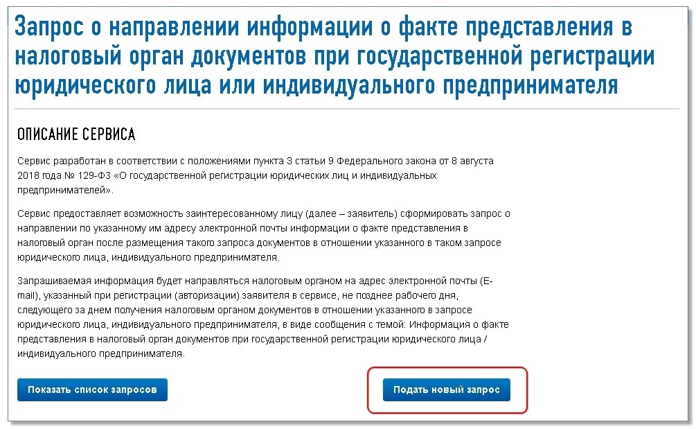Новое в российском законодательстве (ежедневно)