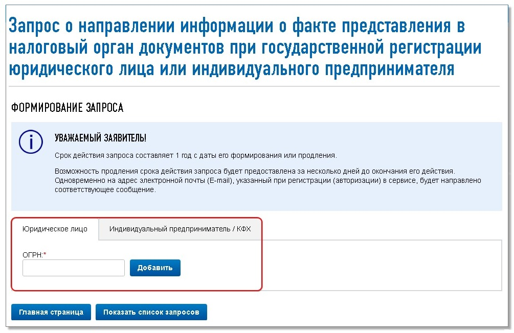 Новое в российском законодательстве (ежедневно)