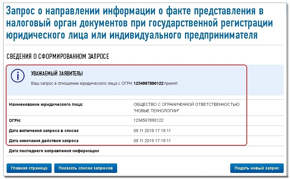 Новое в российском законодательстве (ежедневно)