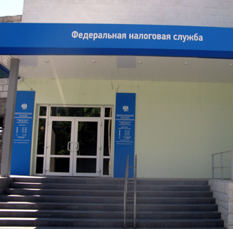 межрайонная ифнс россии №9 по рязанской области. налоговая кировского района астрахань. мифнс 10 адрес. межрайонная налоговая инспекция спб. мифнс 10 адрес.