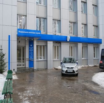 налоговая 4 москва. ифнс 4 телефоны. ифнс 4 телефоны. налоговая щелково. ифнс 4 по ставропольскому краю.