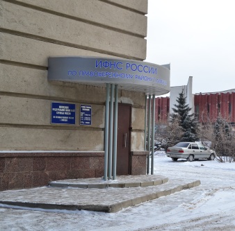 Налоговая липецк