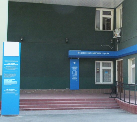 Налоговая служба усолье сибирское. Межрайонная ифнс 18 по нижегородской. Ифнс усолье-сибирское. Инспекция номер 18. Инспекция номер 18.
